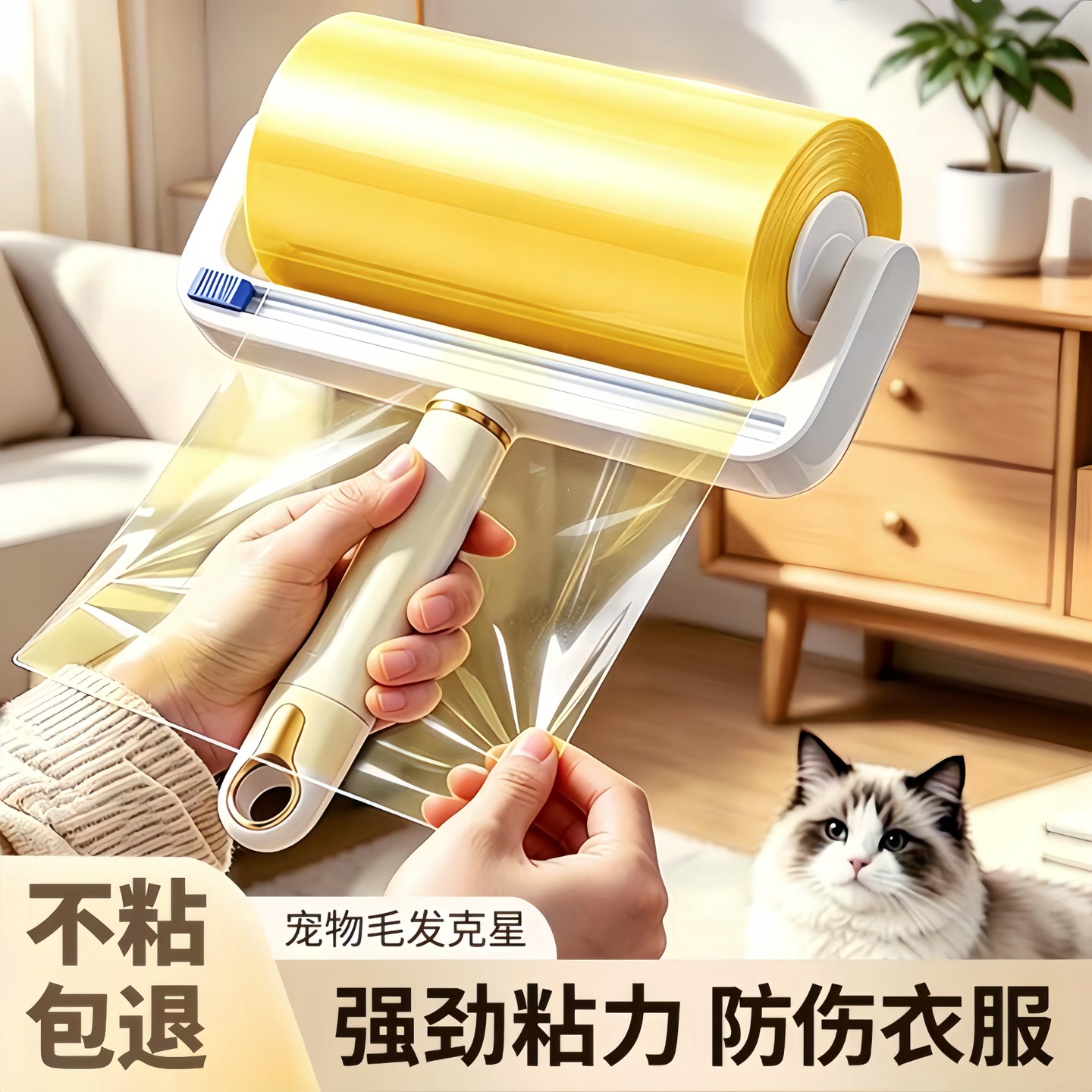 反卷透明胶带粘毛器翻卷除毛替换纸长杆衣服滚刷滚筒毛发清理神器 到手价¥4.90