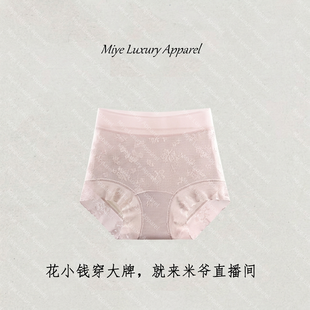 A撤柜 线下399+视频款时尚百搭内裤85041六条装 到手价¥49.90