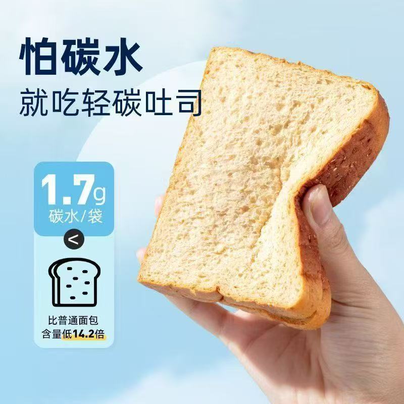 高蛋白轻态包早餐网红零食食品面包早餐推荐早餐 到手价¥9.90