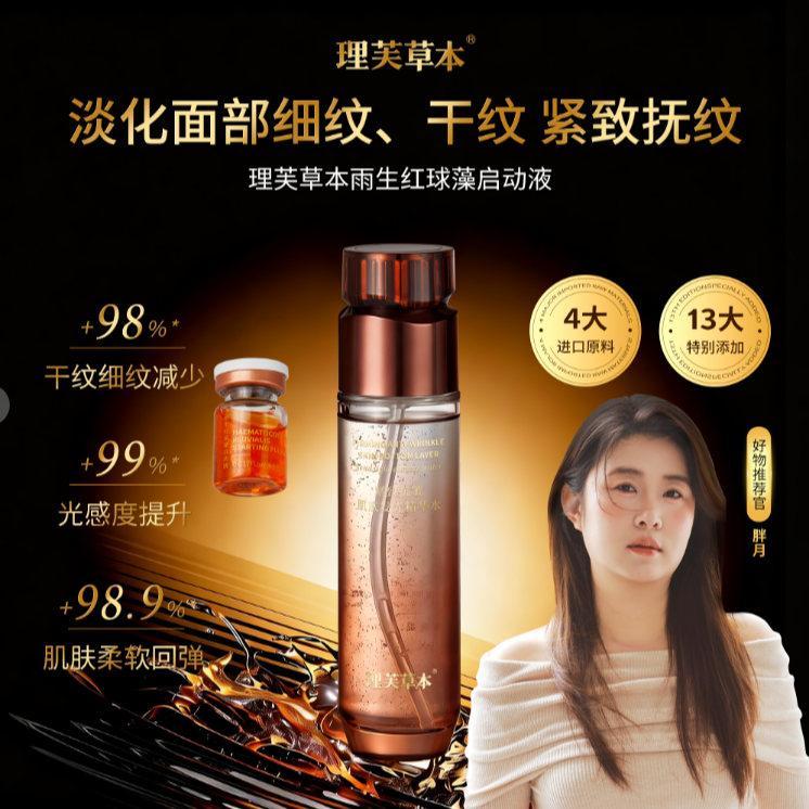 【发光水】专攻面部松弛下垂皱纹法令纹水乳霜三合一i 到手价¥29.99