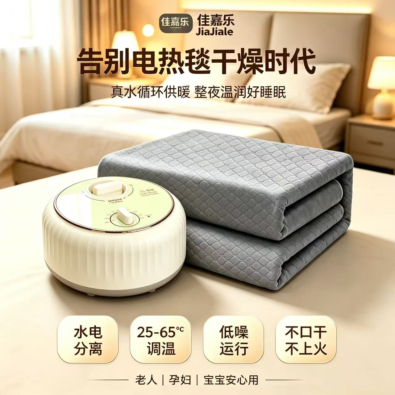智能恒温水暖毯【石墨烯】水循环家用除湿电热毯双人电褥子取暖器 到手价¥106.00