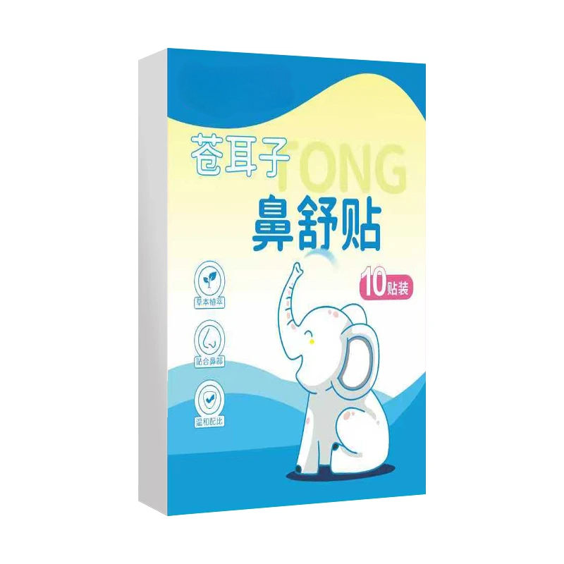 苍耳子鼻舒贴成人儿童通用换季舒缓温和养护清凉鼻通贴 到手价¥9.90