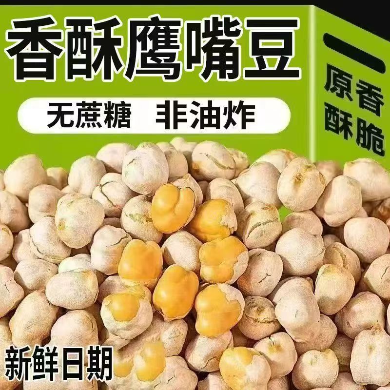 JBP【12.9抢2斤】即食熟鹰嘴豆 低脂高蛋白 解馋代餐小零食 到手价¥12.90