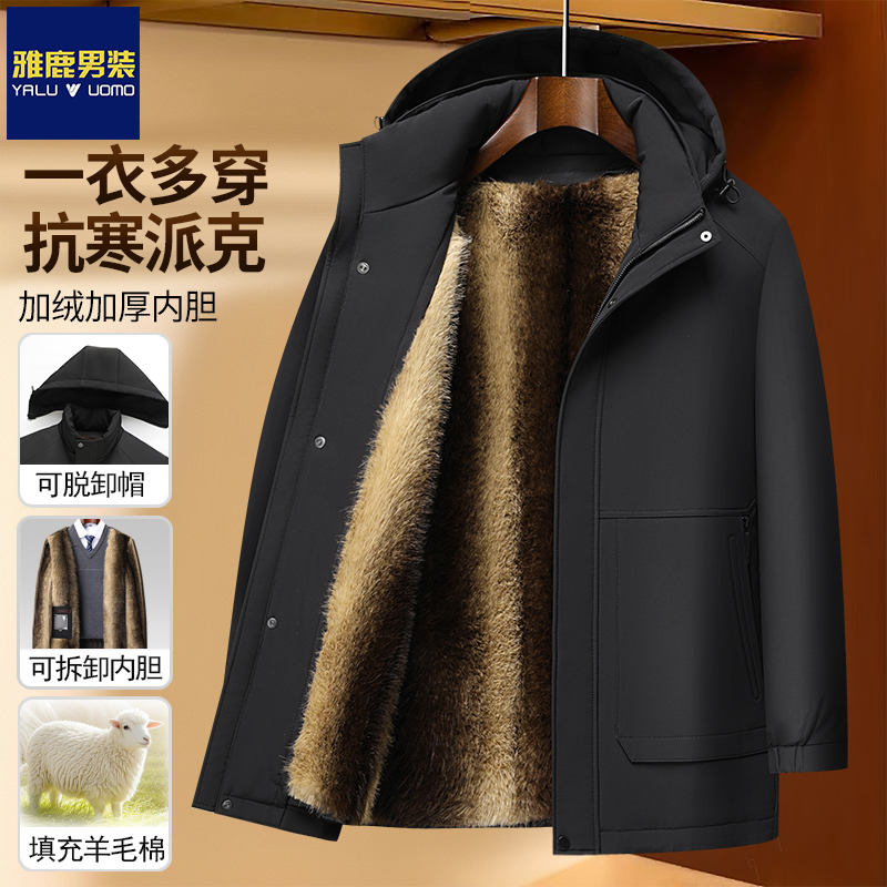 【袖子+毛 可拆卸派克】加绒加厚爸爸棉衣中老年男装保暖棉服外套 到手价¥212.90