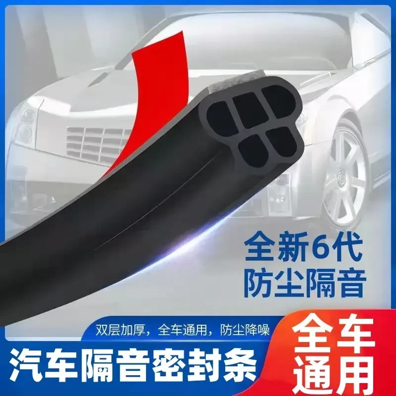 【全车21米】双层汽车车门密封条加厚降噪防水防尘通用款 到手价¥29.90