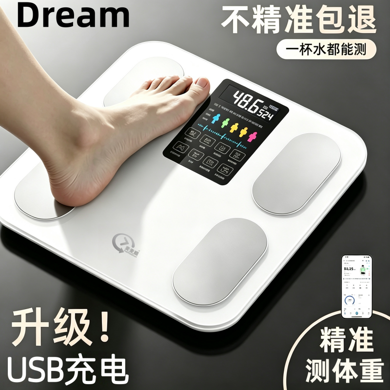 【24小时发货】Dream蓝牙体脂秤智能体脂秤APP人体秤体重秤电子秤 图片 2