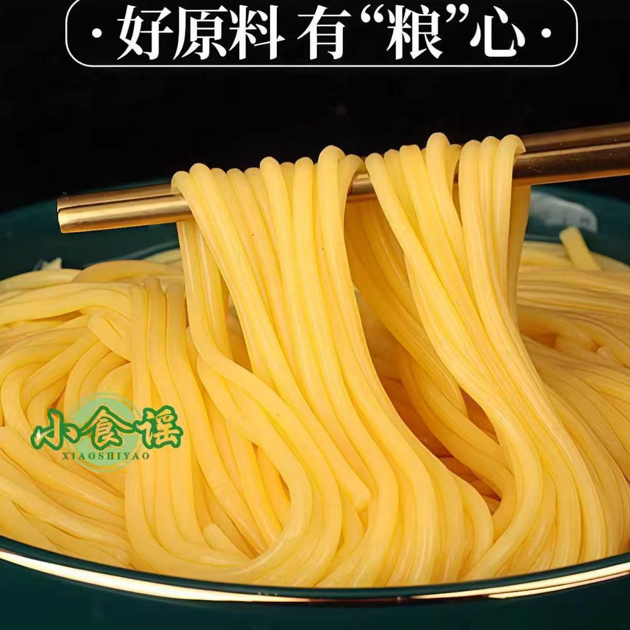 -小食谣-玉米面条【粗粮细作】东北玉米面条-家常主食新选择 到手价¥19.90