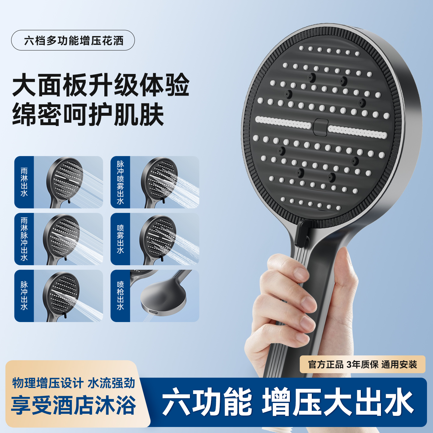 HANASINK新款六档增压花洒淋浴头通用浴室大面板手持沐浴喷头 到手价¥19.80