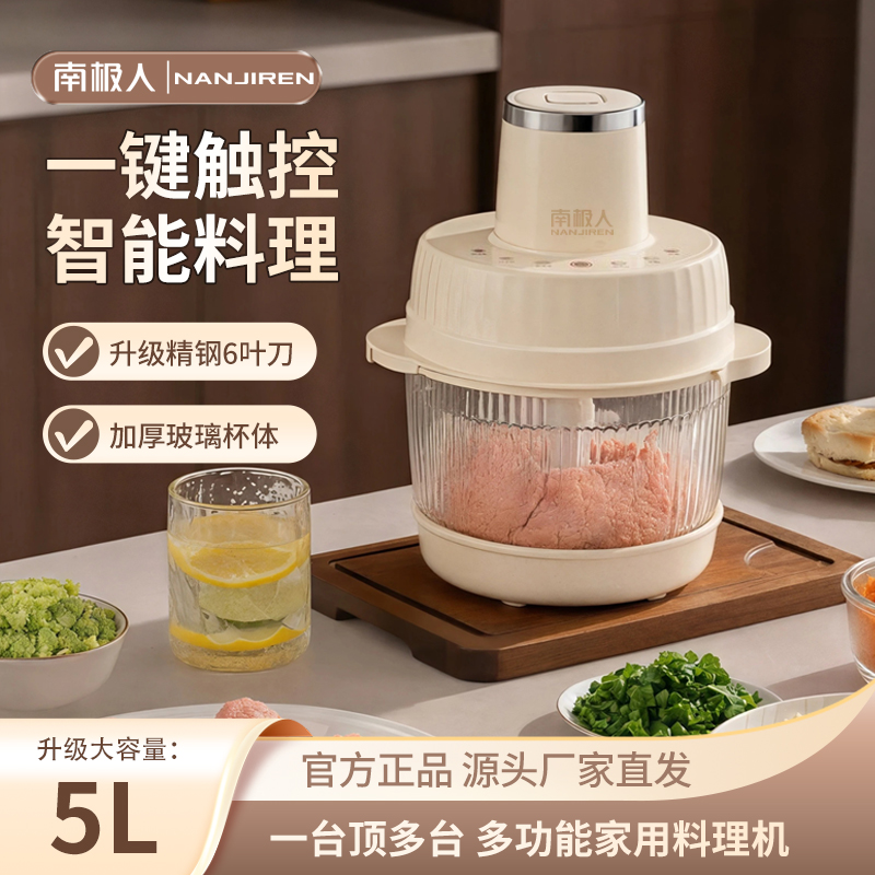 品牌国货【新款智控】到手2套刀5升全自动和面绞肉一体机绞肉碎菜 到手价¥139.90