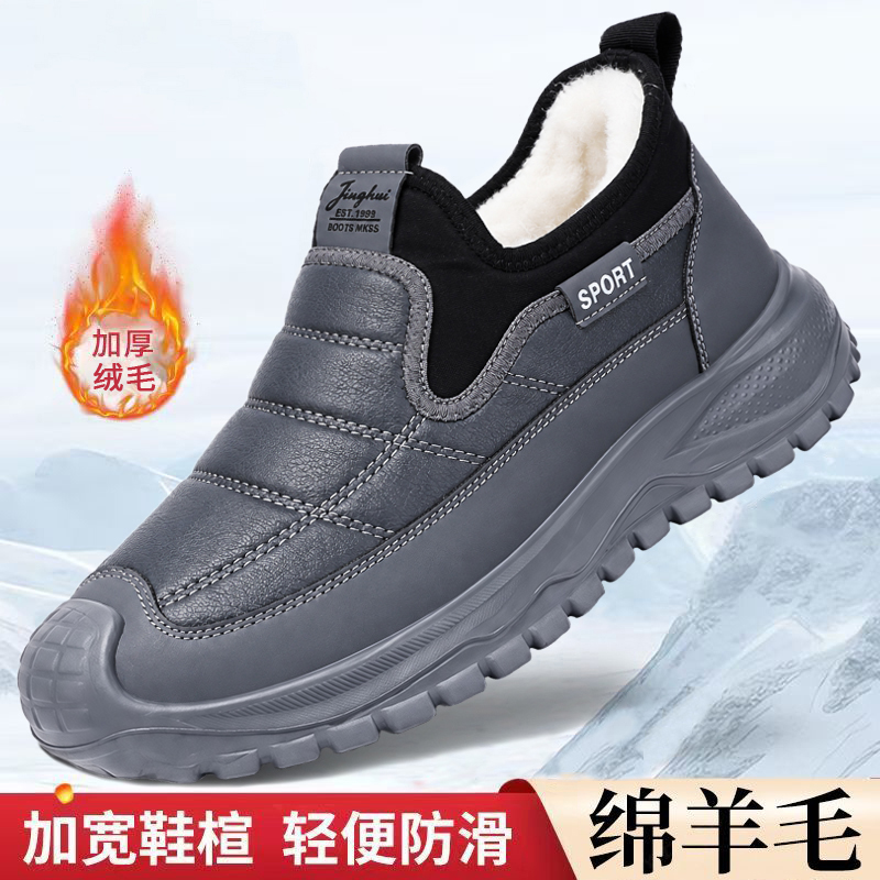 老北京布鞋男棉鞋冬季加绒加厚保暖爸爸鞋绵羊毛防滑防水老人鞋男 到手价¥69.80