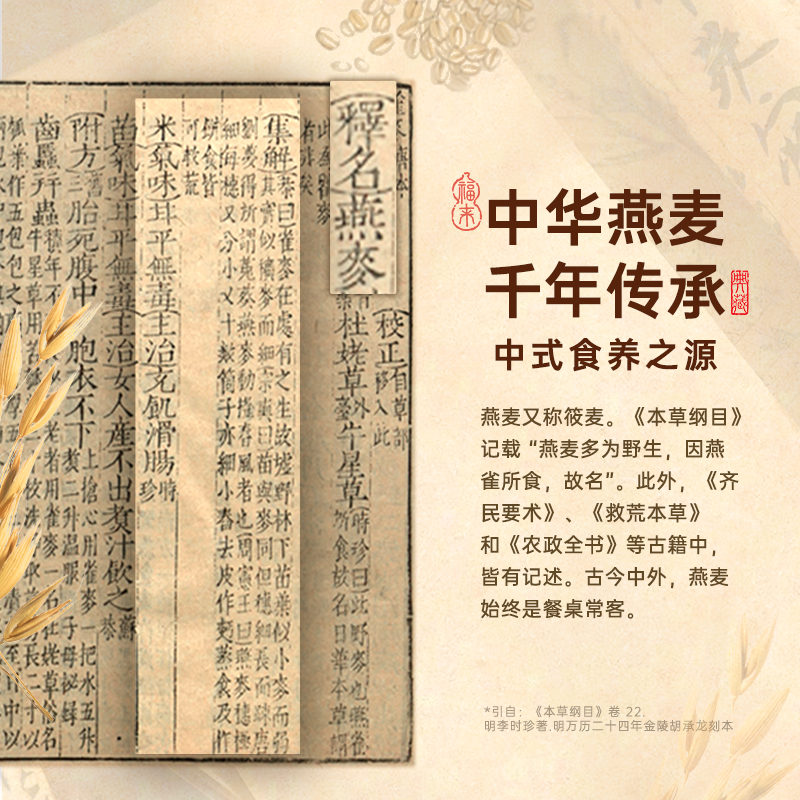 好麦多国燕一号有机燕麦片420g高蛋白营养早餐麦片DB 图片 5