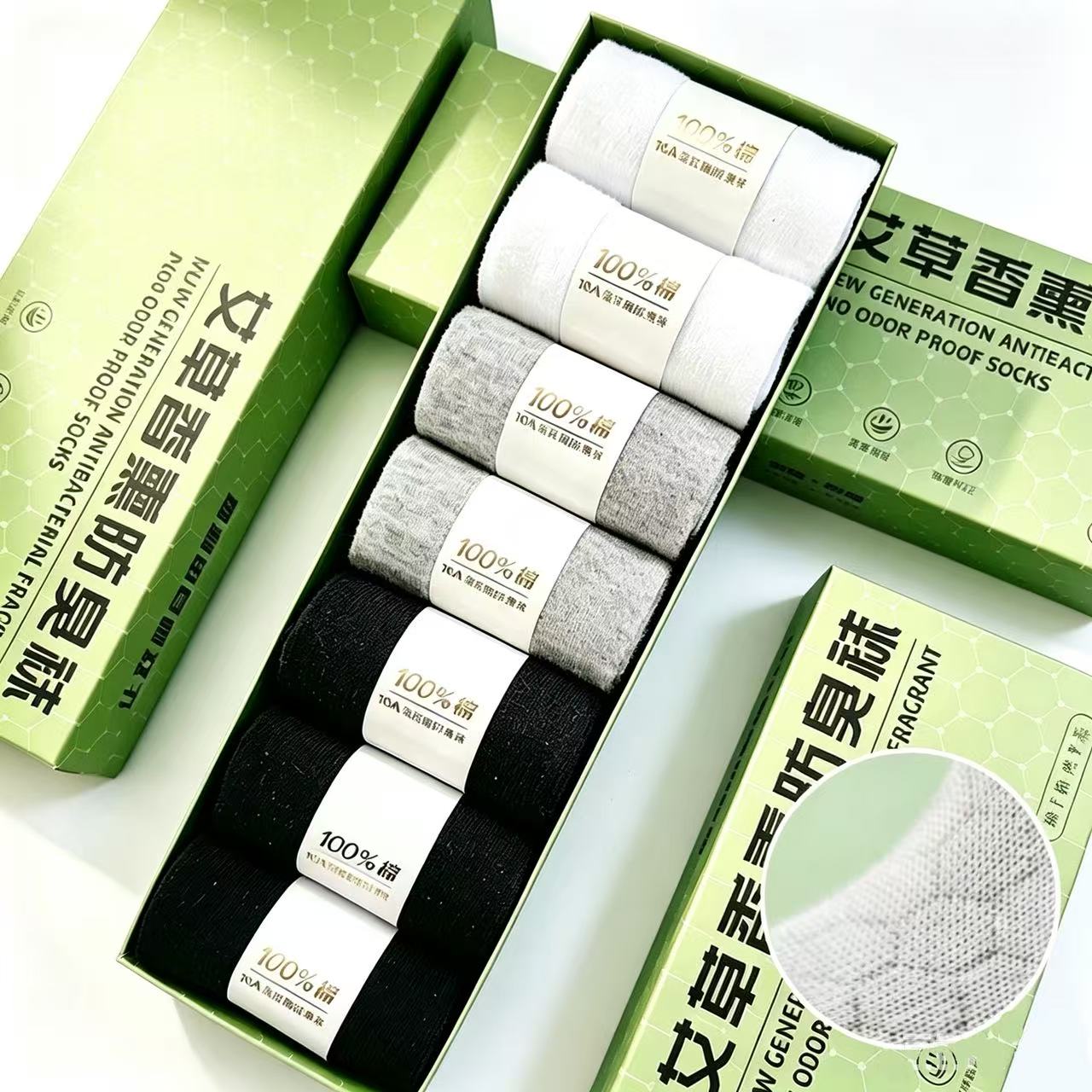 【陈总专属】10A级艾草香薰抑菌防臭袜 到手价¥39.90