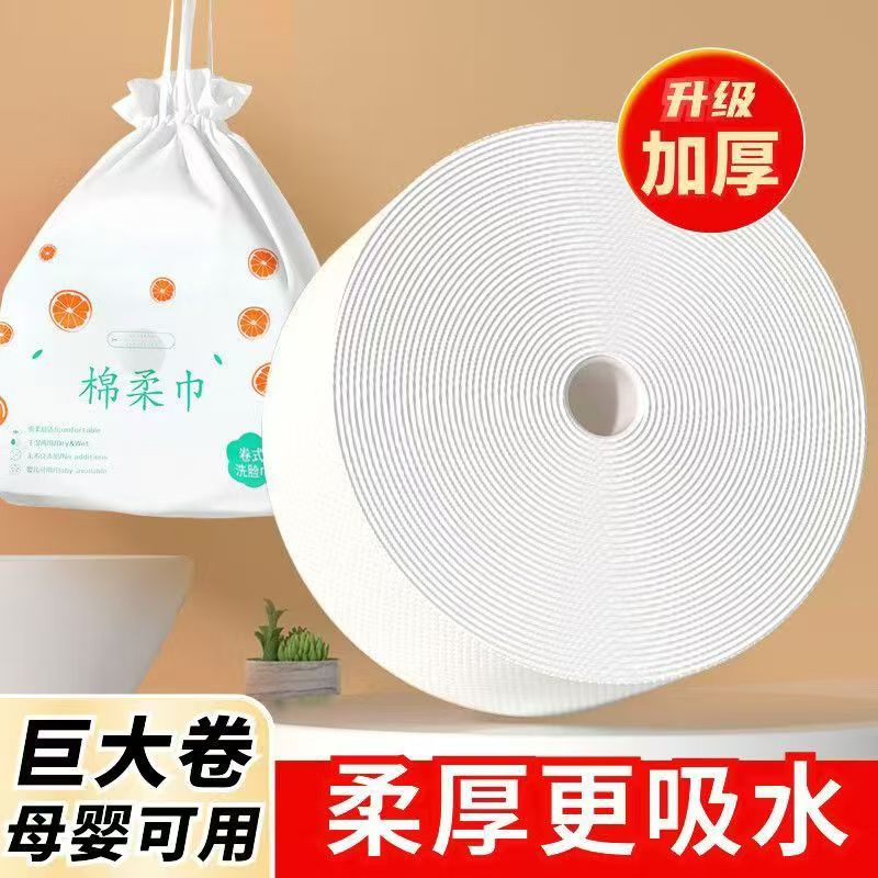 【主播严选】全棉洗脸巾干湿两用母婴可用加厚擦脸巾柔和棉柔巾bl 到手价¥13.90