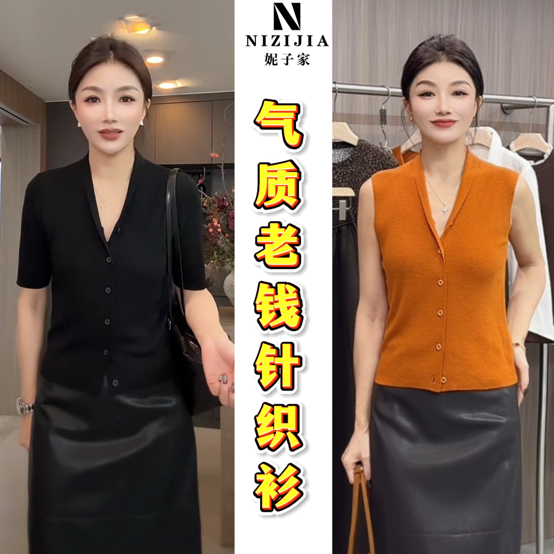 PPTPM1522/PM1523【气质老钱针织衫】舒适V领简约老钱感针织衫 到手价¥69.90