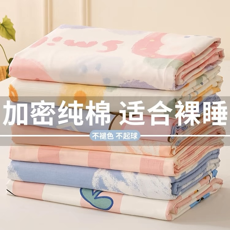 【被套】100%棉 纯棉 全棉被罩单件家纺床上床品冬季加厚四季通用 到手价¥53.80