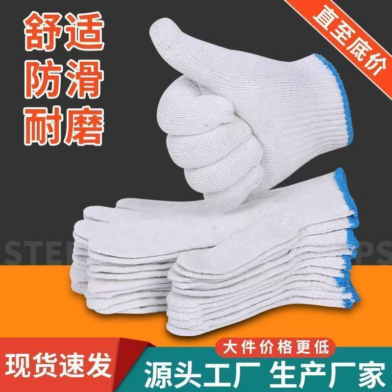 【爆款推荐H】到手24只 棉线透气防滑劳保手套适合工作干活使用 到手价¥5.99