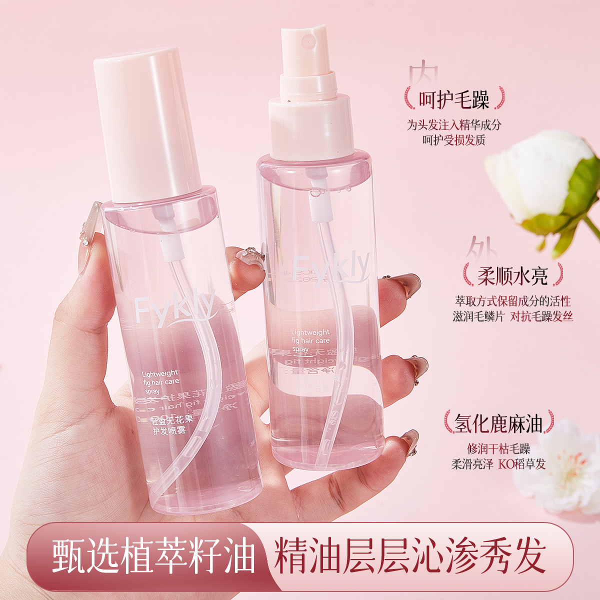 【GC】雅琪诺持久留香72小时无花果护发油好吸收不黏腻S 到手价¥3.90
