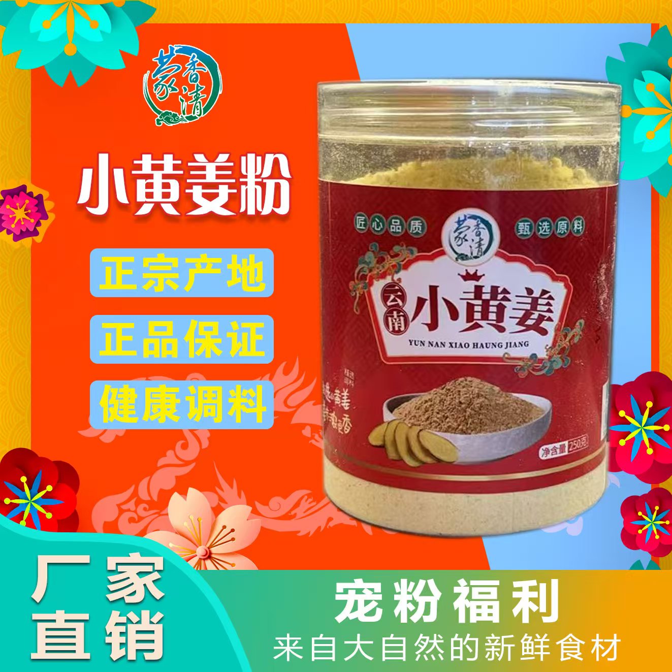 【工厂直发】精品干姜面 到手价¥19.90