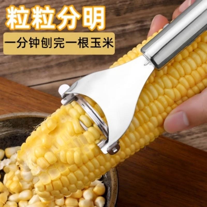 厨房玉米剥粒打窝神器家用护手不锈钢玉米刨刀手动削鲜玉米 到手价¥9.90