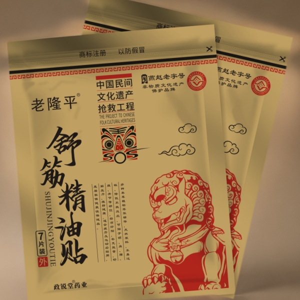 抢!【粉丝福利1袋7贴装】用于肩颈腰椎肌肉不适老隆平本草精油贴 到手价¥6.00
