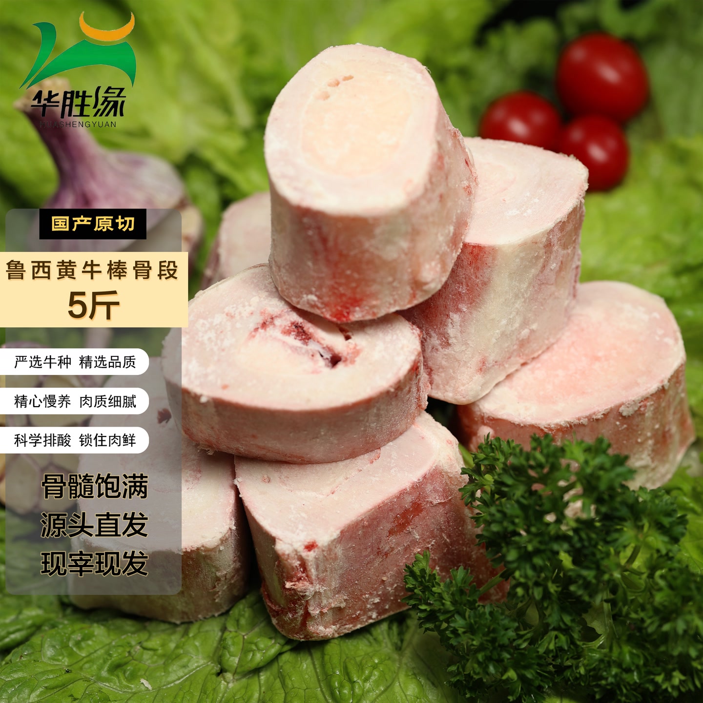 牛棒骨选它 中段 山东国产 排酸纯干 谷饲清真 顺丰发货 新鲜速冻 到手价¥49.90