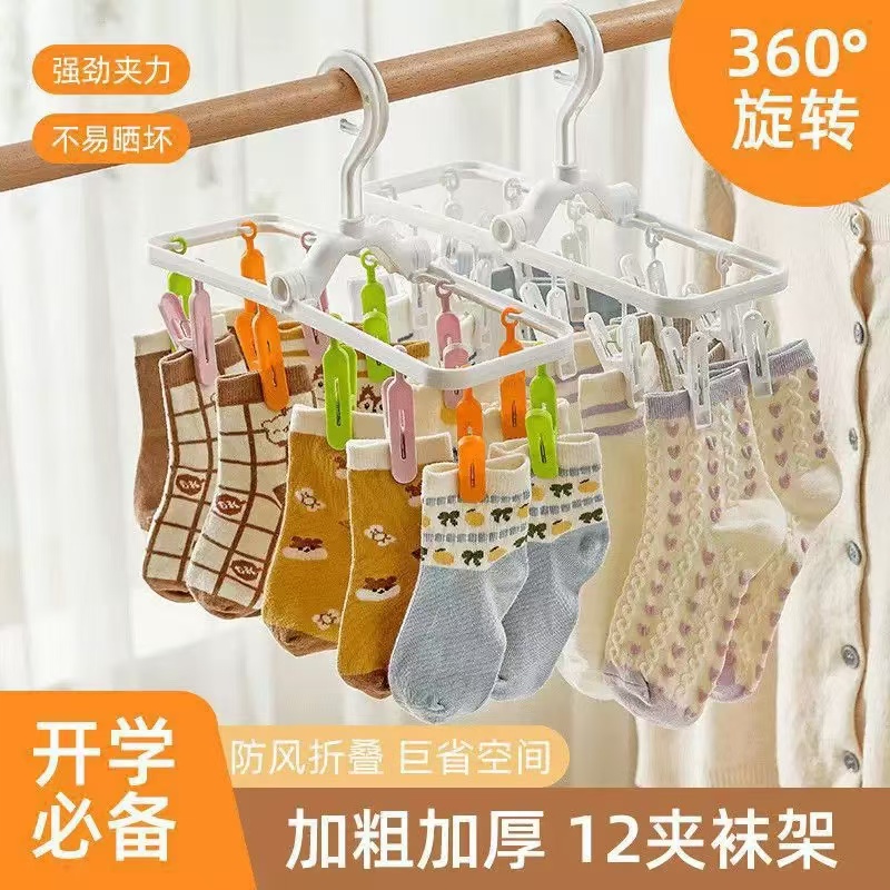 【自营】开学必备多夹子折叠衣架出差晾晒外出旅游防风可折叠晾衣 到手价¥9.90