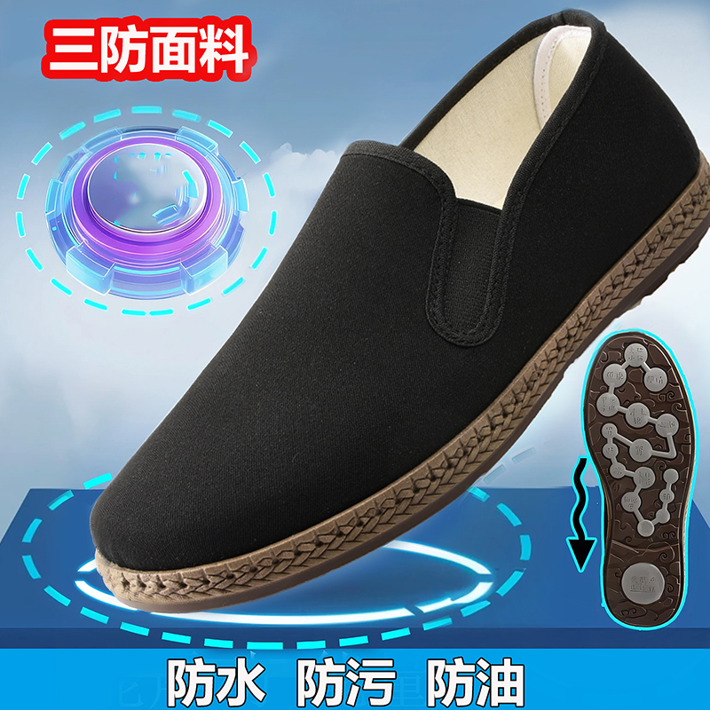 帝杰曼帝杰曼三防夏秋按摩足底防水艾草老北京布鞋轻便透气养脚 到手价¥29.80