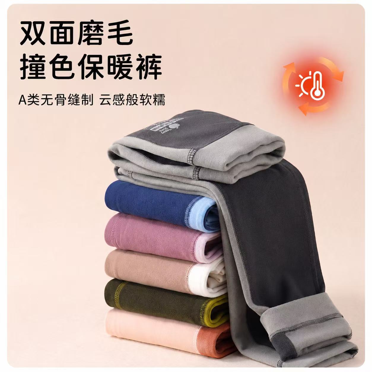 280克重双面磨毛~儿童校服神器保暖裤1108【24号仓】 到手价¥13.90