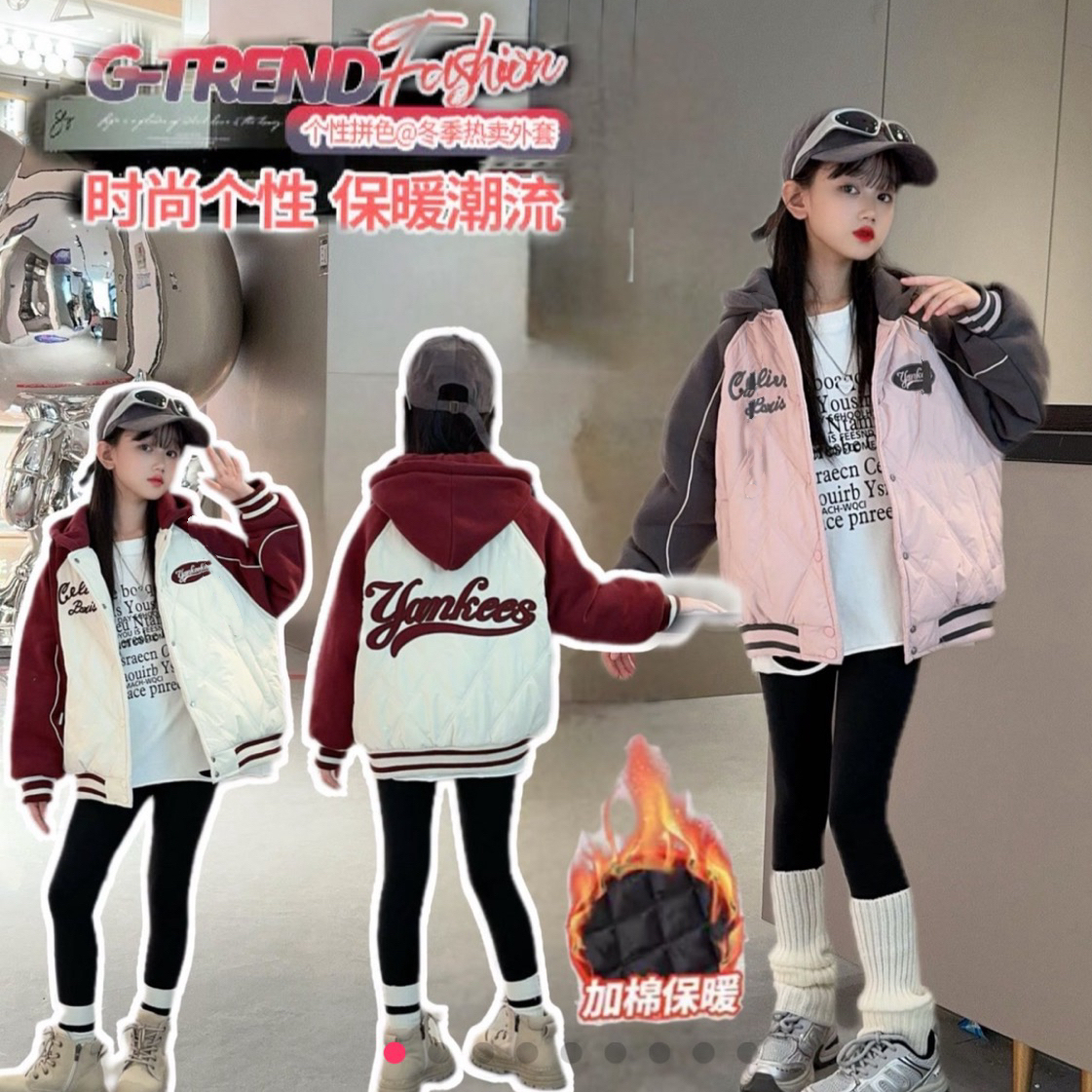 亲子撞色连帽棒球服外套 到手价¥59.99