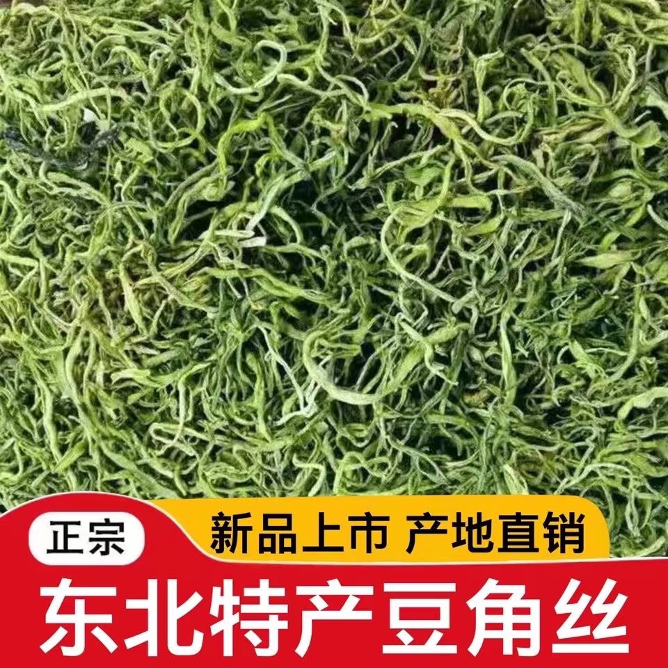 《曹连屯》东北油豆角丝干菜一斤包邮 到手价¥17.90