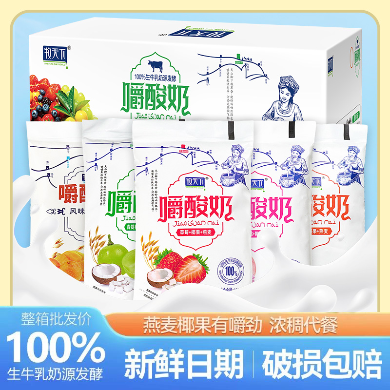 牧天下嚼酸奶新日期五种口味+燕麦+椰果整箱170g*10袋one 到手价¥19.98