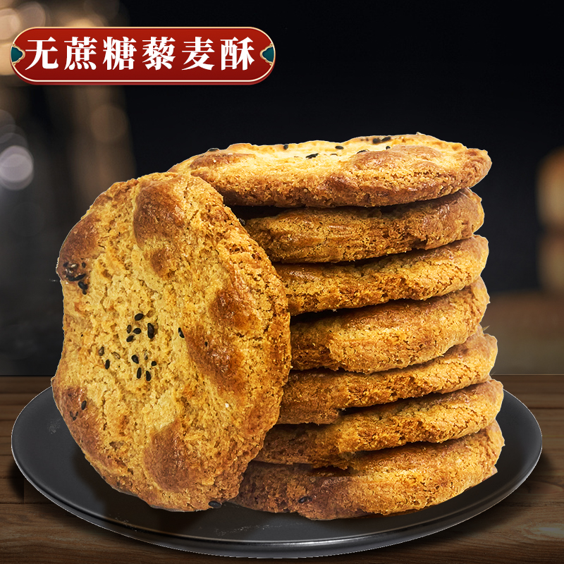 临夏清真西北客桃酥独立包装 图片 3