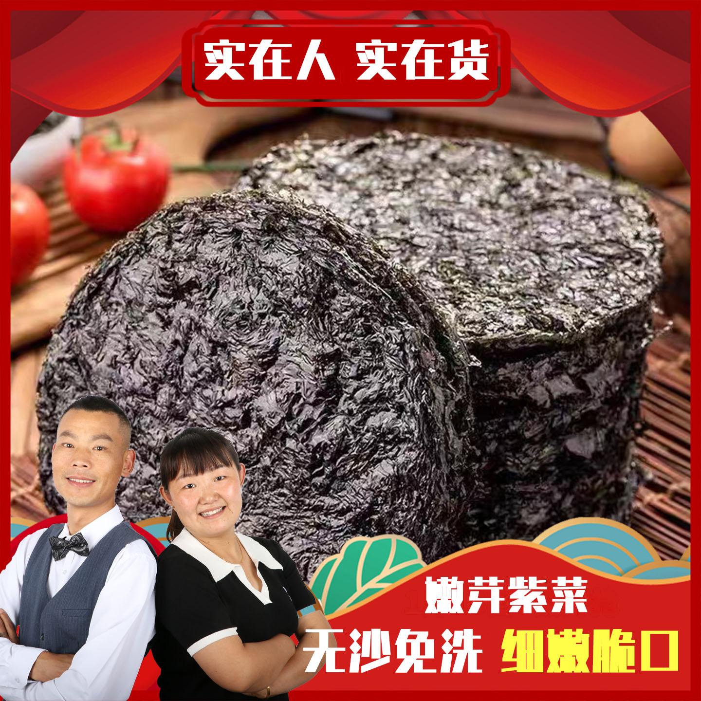 【初七专享】无沙免洗嫩芽紫菜干煲汤炒菜提鲜zb. 到手价¥29.90