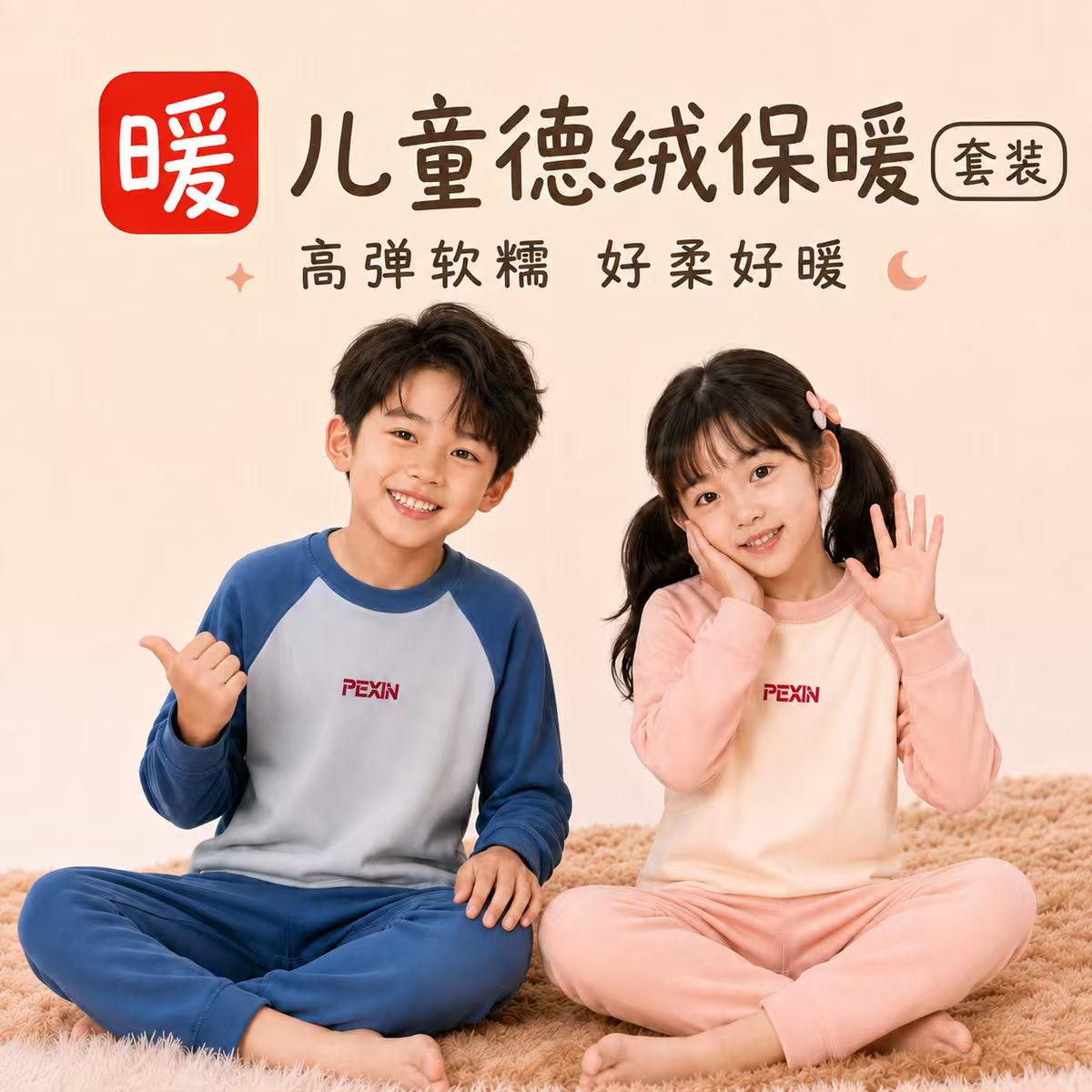 【工厂直发】儿童保暖内衣男女童秋衣秋裤睡衣中大童秋冬套装le 到手价¥7.90