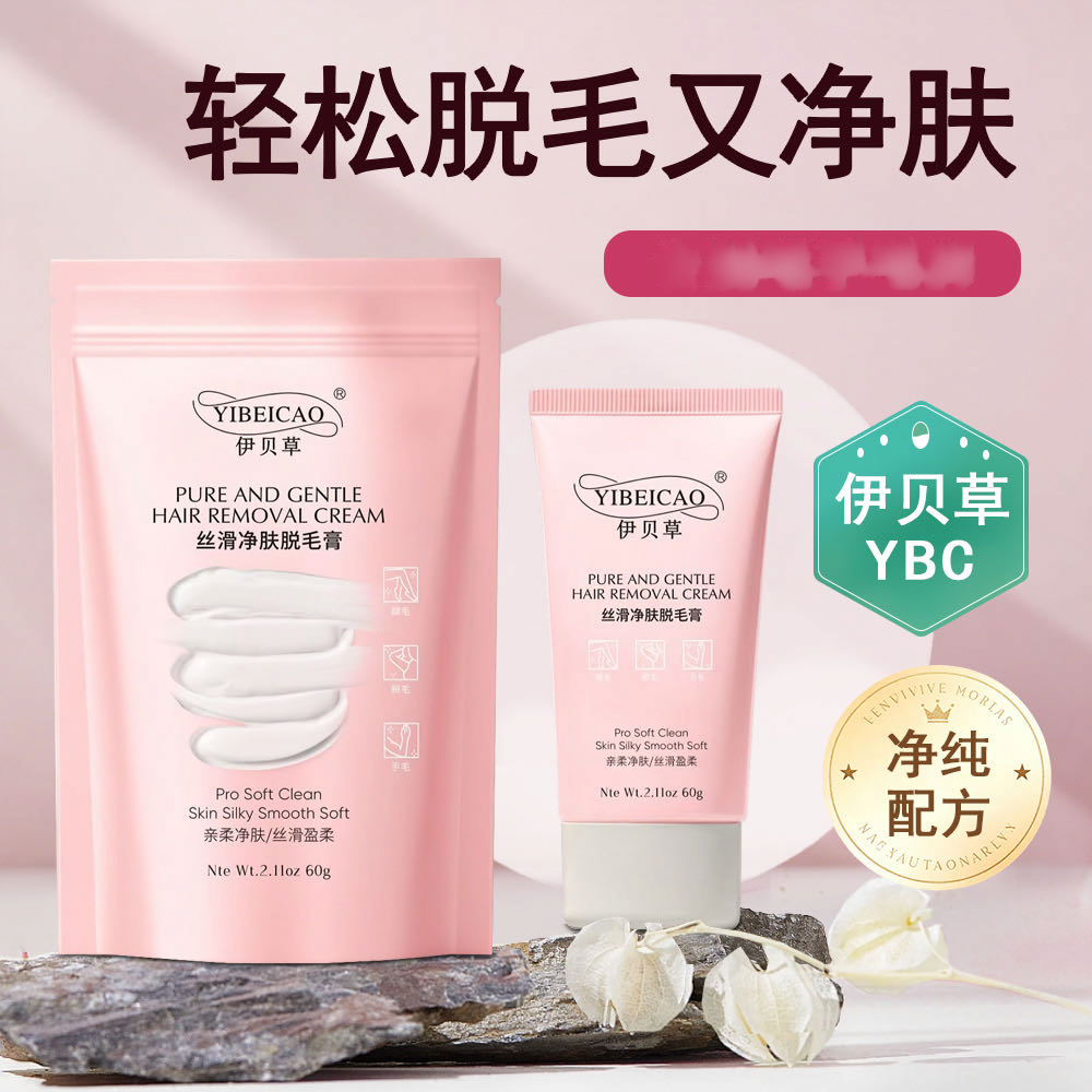 伊贝草温和丝滑净肤脱毛膏 到手价¥29.90