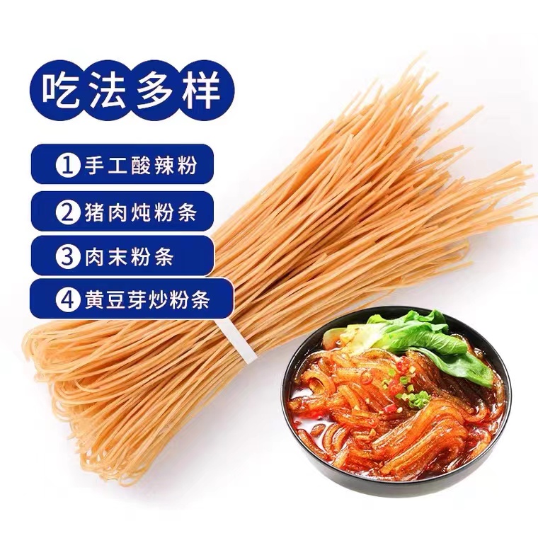 沂沟红薯粉条5斤 山东沂蒙山特产不含胶非遗1号 图片 6