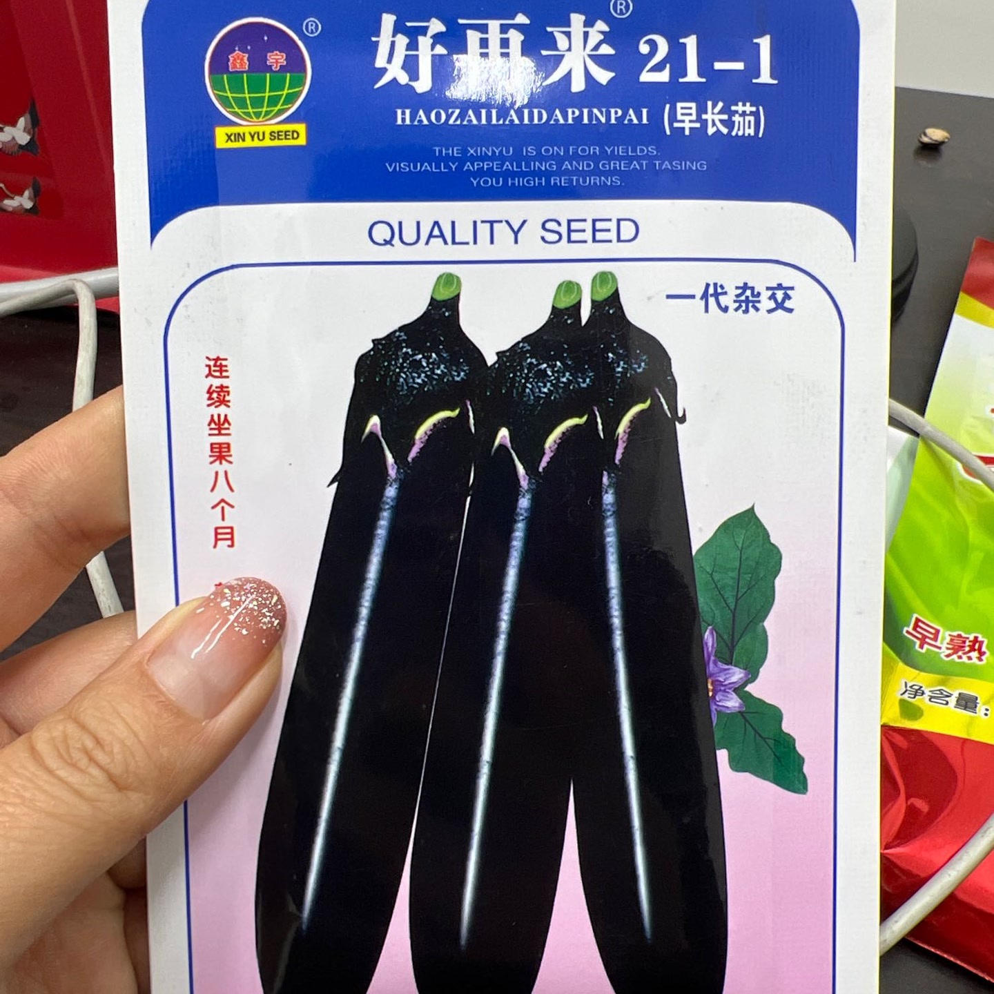 好吃恋秋21-1茄子种子 到手价¥12.90