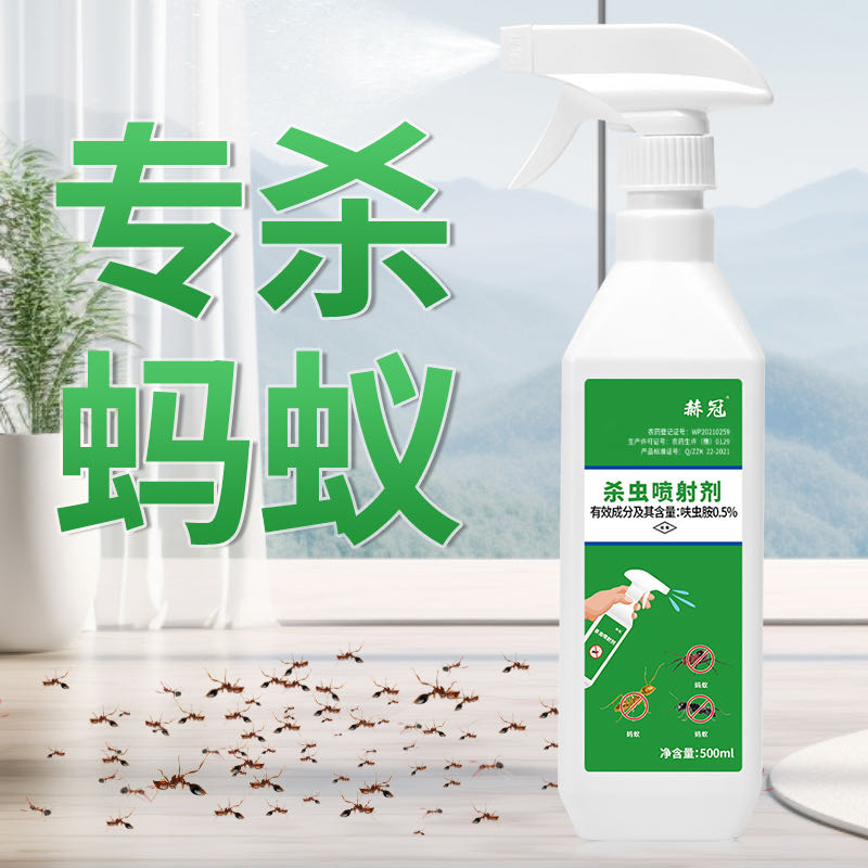 赫冠蚂蚁药卫生杀虫剂家用 到手价¥28.88