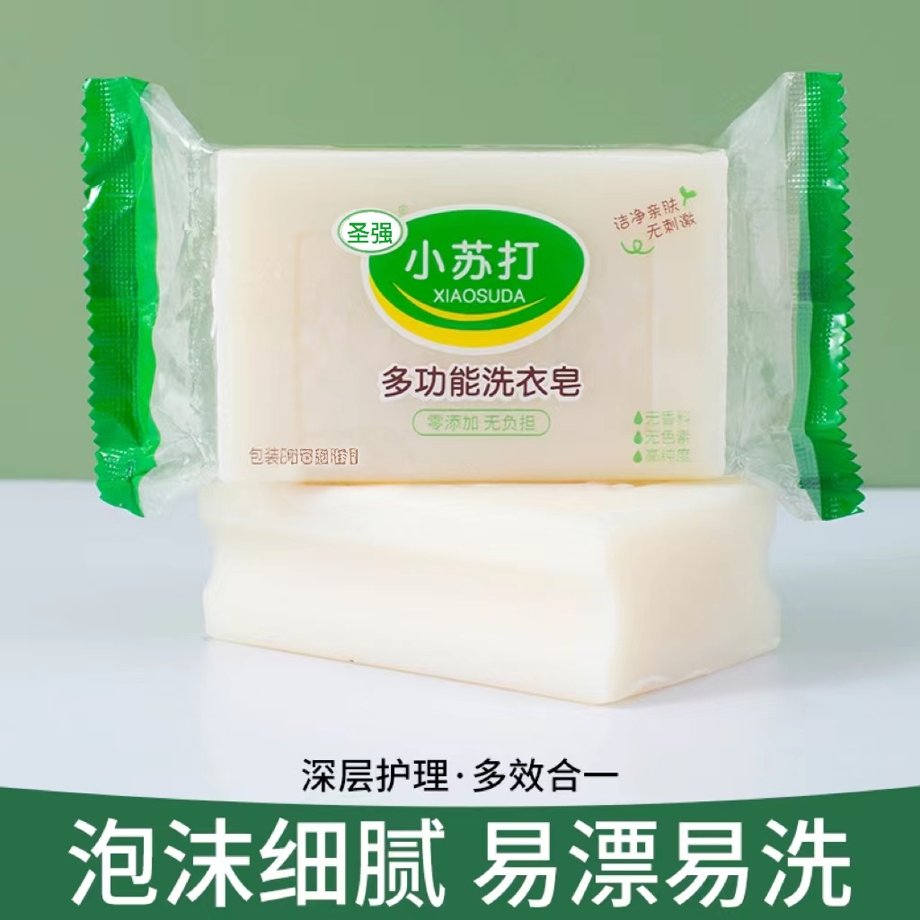 【厂家爆款】拍一发四抢218克正品小苏打透明皂去油去污留香宝宝 到手价¥9.90