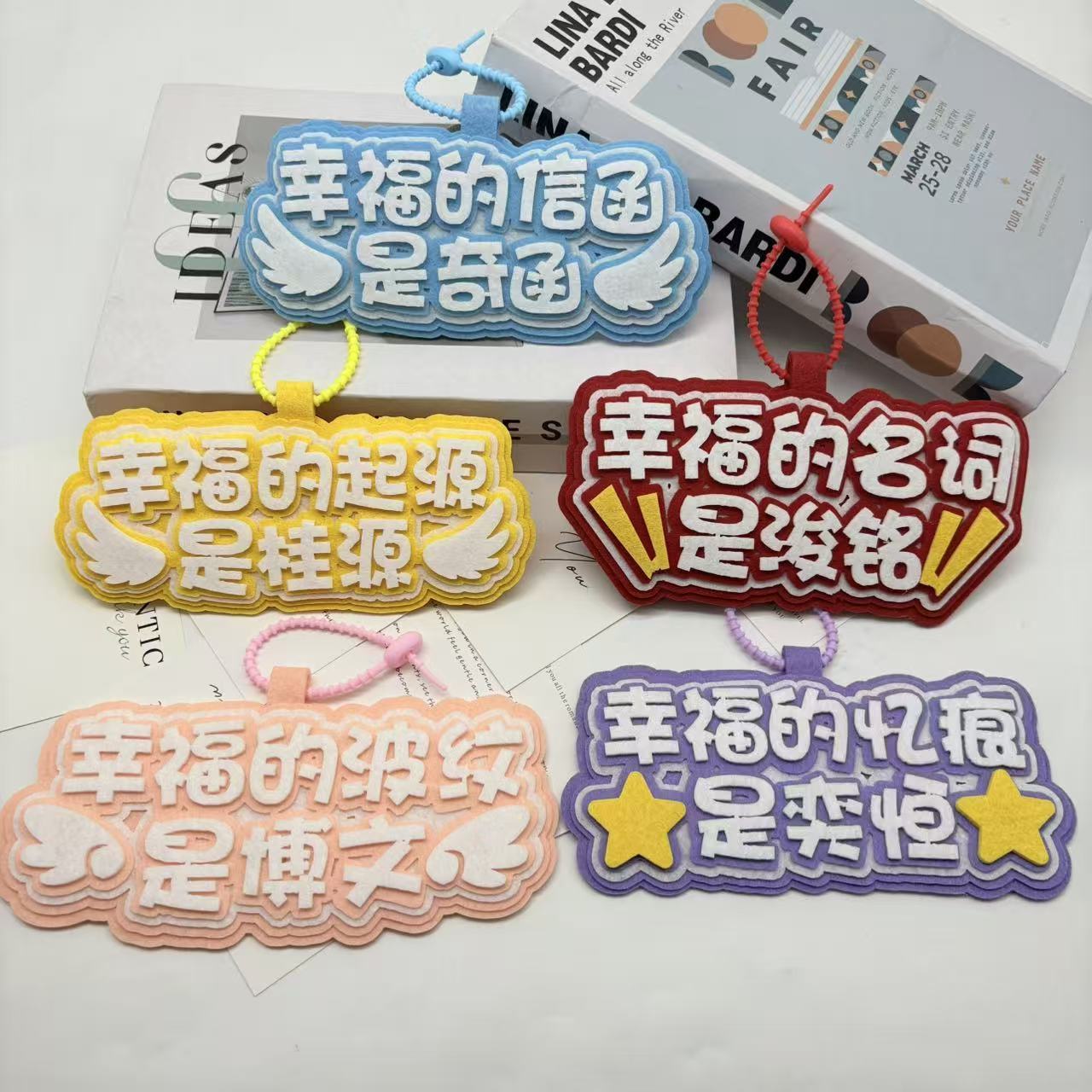 TF四代家族桂瑞铭恒奇文橹杰煜东幸福不织布应援包包钥匙扣挂件 到手价¥5.99