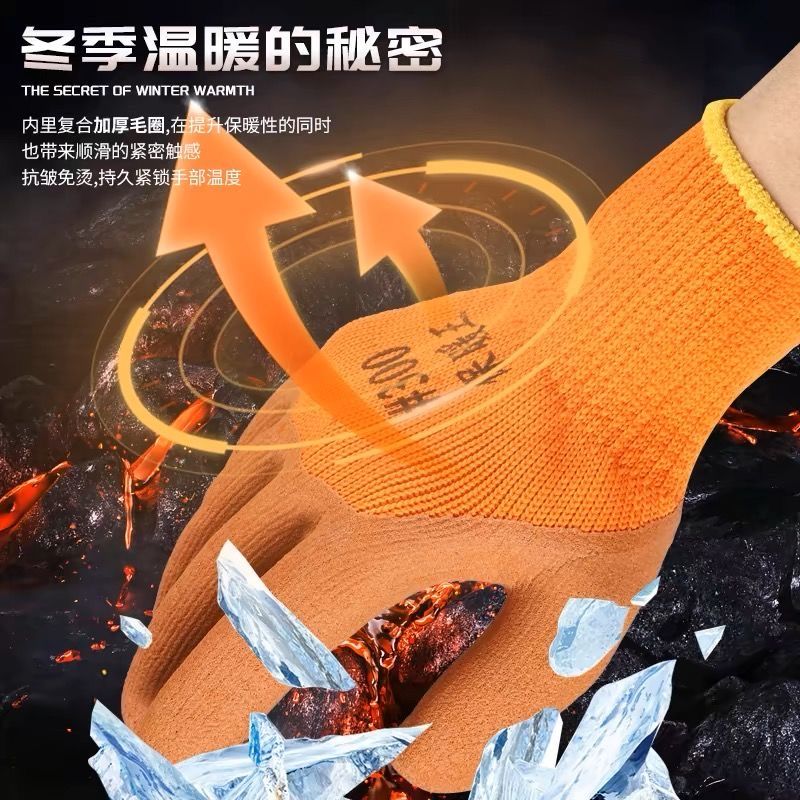 10双毛圈发泡劳保手套冬季保暖橡胶耐磨直播手套干活的手套A 到手价¥15.99