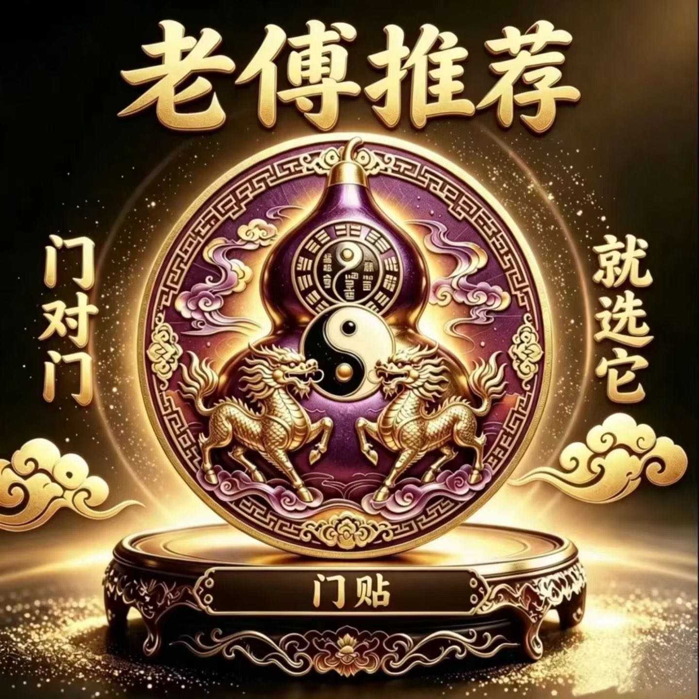 抢！3.88发六张！门对门葫芦门贴入户门室内门装饰贴【直径8CM】 到手价¥3.88