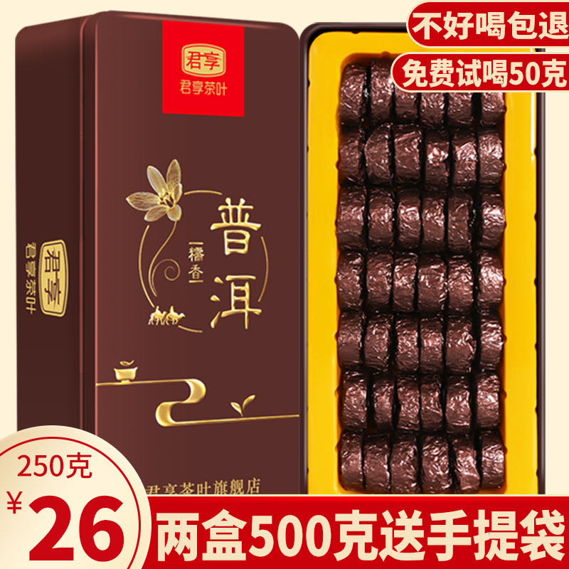 云南普洱250g糯米香普洱茶小沱茶饼可闷可泡可煮熟茶陈皮普洱黑茶 到手价¥26.00