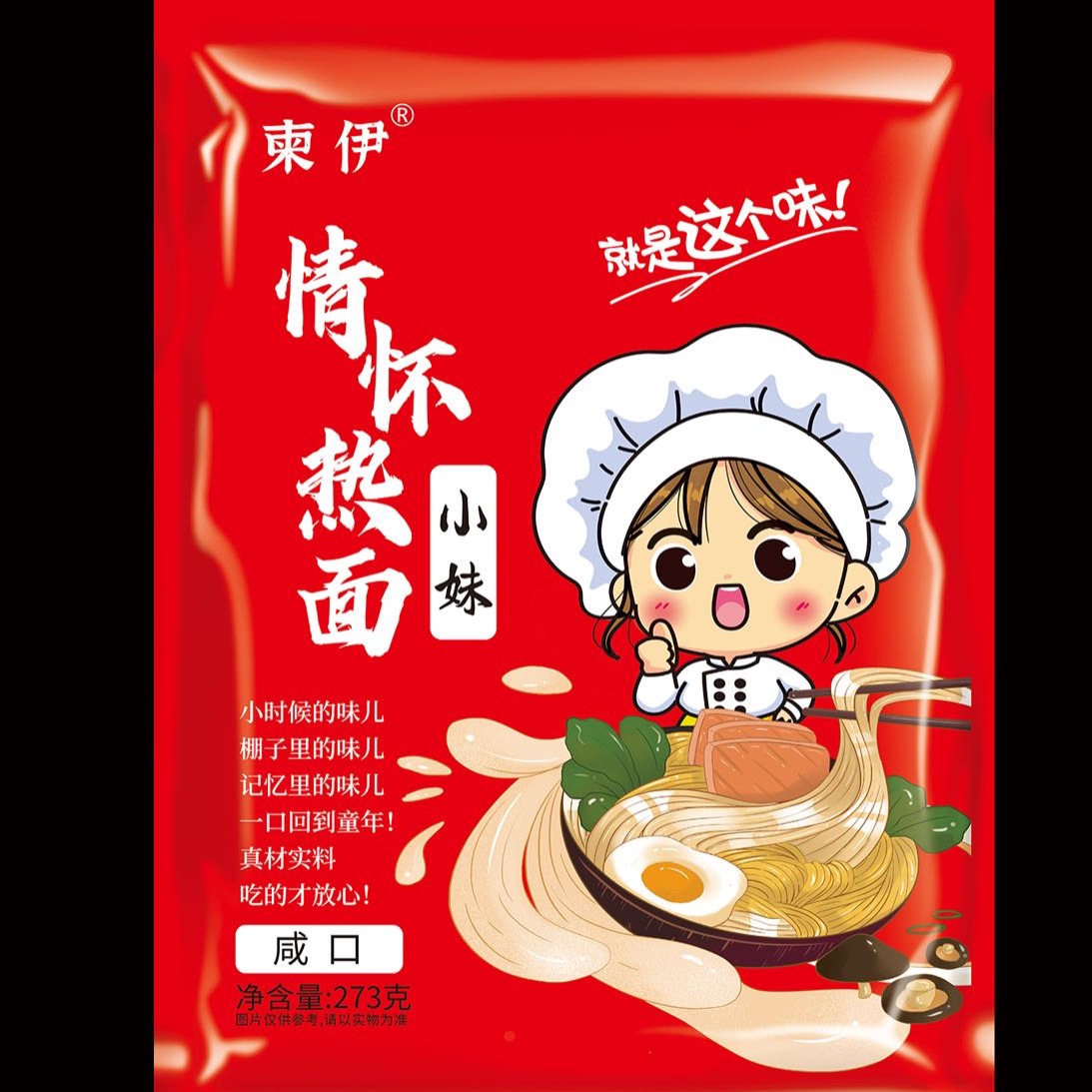 小妹情怀热面咸口！ 到手价¥19.99