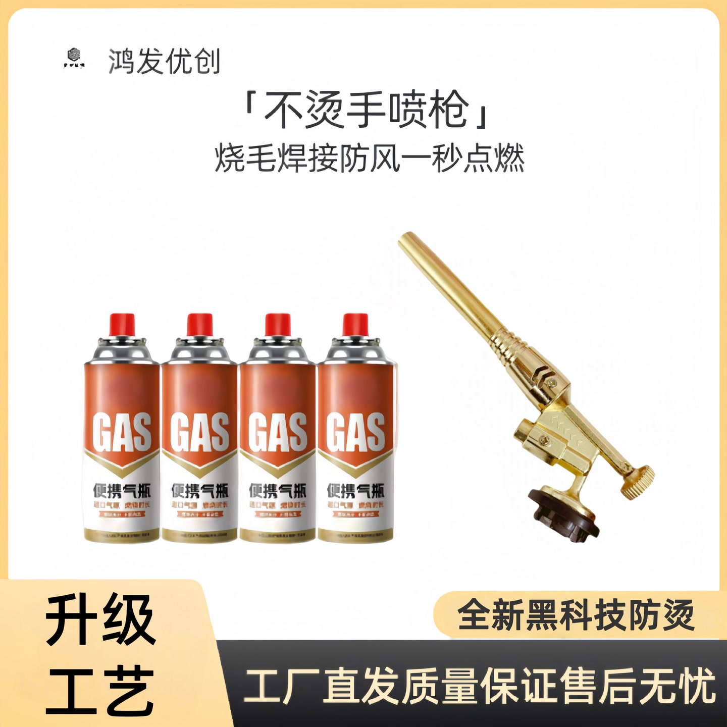 [气罐喷枪套餐]家用点火器加长喷火枪卡式炉卡式气罐喷枪点火户外 到手价¥29.90