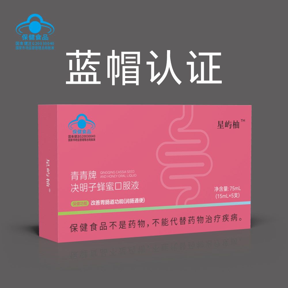 星屿柚升级加强版排便果汁 到手价¥19.90