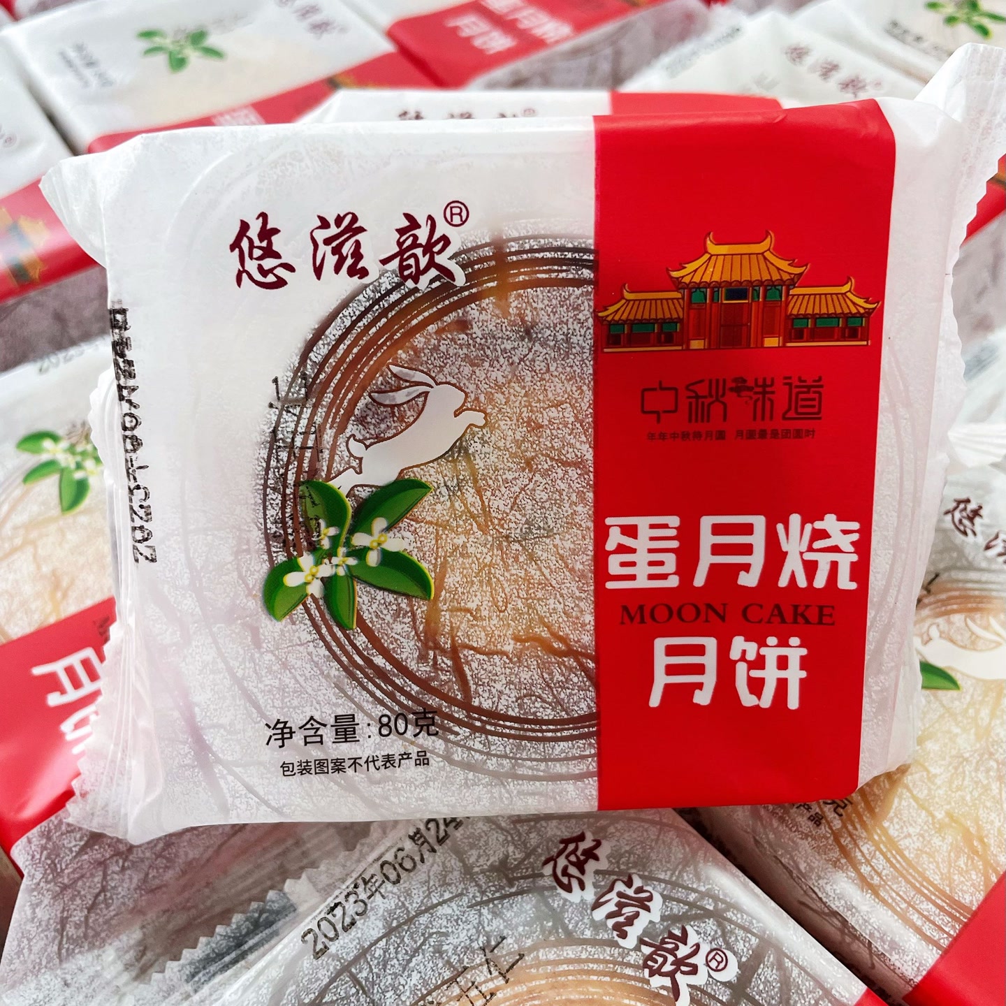 《谢永强专属》悠滋歆蛋月烧10块 到手价¥25.80
