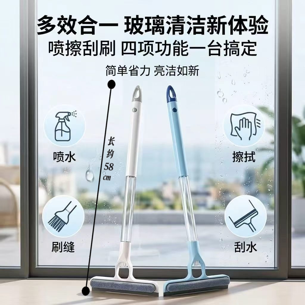 【爆品福利】多功能四合一玻璃刮水器双面带喷水清洁工具 到手价¥9.99