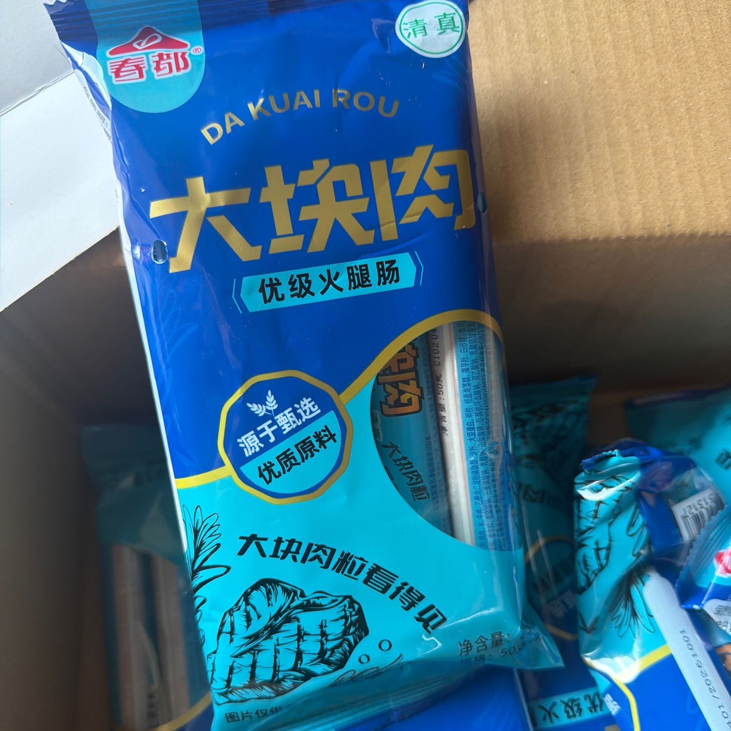 （每包250克发3包）春都大肉块优级火腿肠日期到10月1 到手价¥9.99