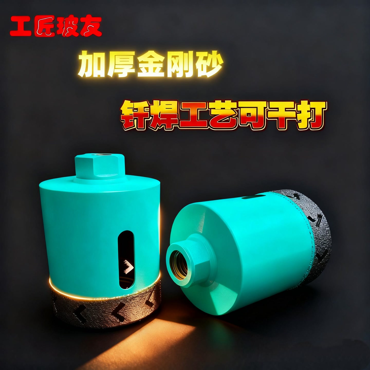 瓷砖大理石飞机孔开孔器干打不加水包打一百孔全瓷钻孔克星 到手价¥15.80